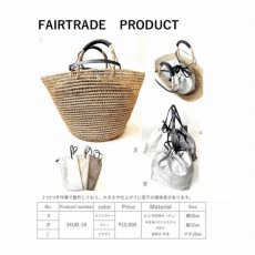 画像1: 【 ATELIER BRUGGE 】 アトリエブルージュ FAIRTRADE PRODUCT コラボ 天然草木 ヤシ 巾着付き カゴバッグ 春夏秋 レディース  (1)