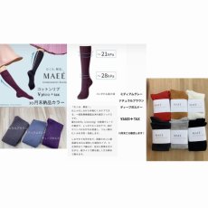 画像2: 【予約商品】《納期：2024-25年12月中〜1月上旬》【 MAEE 】 マエエ コンプレッションソックス コットンリブタイプ むくみ  血行促進 リンパ 着圧ソックス オールシーズン レディース  (2)