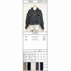 画像9: 【予約商品】《納期：2025年9月上旬〜中旬》【 DOS DIOSAS 】ドスディオサス オーバーサイズ ウール混 ビックステッチ Gジャン ジャケット ショート コート 春秋冬 レディース  (9)