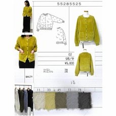 画像10: 【予約商品】《納期：2025年9月中旬》【 CLOCHE 】 クロシェ クロッシェ チクチクしない シャギー ニット カーディガン 春秋冬 レディース  (10)