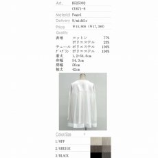 画像6: 【予約商品】《納期：2025年9月中旬》【 HERENCIA 】 ヘレンチア 異素材ドッキング きれいめ バック ギャザー チュール フレアー 長袖 カットソー 春秋冬 レディース  (6)
