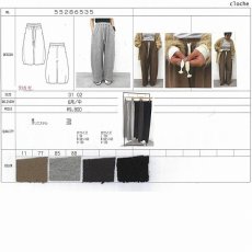 画像11: 【予約商品】《納期：2025年6月中旬》【 CLOCHE 】 クロシェ クロッシェ カーブ カービー パイル起毛 スエット パンツ オールシーズン 男女兼用  (11)