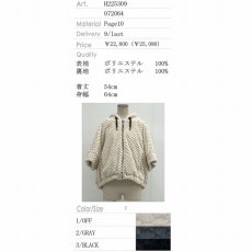 画像13: 【予約商品】《納期：2025年9月末》【 HERENCIA 】 ヘレンチア ゆったりシルエット 5分袖 ブロック モール ジップ パーカー 春秋冬 レディース  (13)