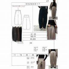 画像5: 【予約商品】《納期：2025年9月中旬》《 セットアップ対応 》【 CLOCHE 】 クロッシェ クロシェ ウール調 ウォッシャブル ストレッチ 抗ピリング カーブ パンツ 春秋冬 レディース  (5)
