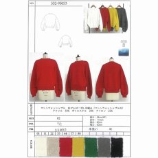 画像9: 【予約商品】《納期：2025年9月下旬》【 CYNICAL 】シニカル もちもち ノンチク ウォッシャブル 抗ピリング ボリューム袖 ニット プルオーバー 春秋冬 レディース  (9)