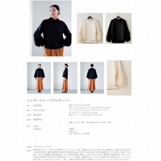 画像2: 【予約商品】《納期：2025年11月上旬》【 Lallia Mu 】ラリアムー 異素材コンビ シャギースリーブ プルオーバー 春秋冬 レディース  (2)