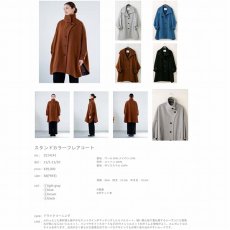 画像2: 【予約商品】《納期：2025年11月上旬》【 Lallia Mu 】ラリアムー 軽量 ゆったり ウール 90％ スタンドカラー フレア コート 春秋冬 レディース  (2)
