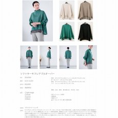 画像2: 【予約商品】《納期：2025年11月上旬》【 Lallia Mu 】ラリアムー 極暖 ゆったり 異素材コンビ ボンバーヒート 裏起毛 ソフトサーモ フレア ボトルネック プルオーバー カットソー 春秋冬 レディース  (2)