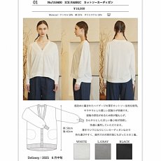 画像7: 《 アンサンブル 対応 》【 Maglia Plus 】マリア プラス きれいめ 接触冷感 ツルツル テロテロ シルケット カットソー カーディガン 春夏秋 レディース  (7)