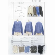 画像8: 【予約商品】《納期：2025年11月上旬》【 CYNICAL 】 シニカル ノンチク ブークレ ラメ フェザー ネップ ウォッシャブル Vネック コクーン ニット 春秋冬 レディース  (8)