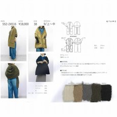 画像11: 【 QTUME 】クチューム ウール混 エコムートン ボア ムートン リバーシブル ポケット ホック付き ショール  春秋冬 レディース  (11)