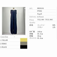 画像1: 【予約商品】《納期：2026年4月上旬》【 HERENCIA 】 ヘレンチア  刺繍 コットン リネン ジョガー サロペット オールインワン コンビネゾン 春夏秋 レディース  (1)