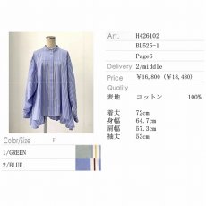 画像1: 【予約商品】《納期：2026年1月末旬》【 HERENCIA 】 ヘレンチア  フレア ストライプ ブラウス シャツ オールシーズン レディース  (1)