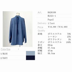 画像1: 【予約商品】《納期：2026年1月末旬》【 HERENCIA 】 ヘレンチア デニム シャンブレー バック リボン シアー ブラウス オールシーズン レディース  (1)