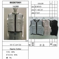 画像4: 【予約商品】《納期：2026年2月上旬》【 Dignite Collier 】 ディニテコリエ ツイード ニット ベスト ジレ  春秋 レディース  (4)