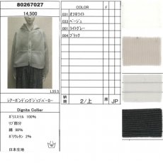 画像6: 【予約商品】《納期：2026年2月上旬》【 Dignite Collier 】 ディニテコリエ シアー ボンディング メッシュ ジップ パーカー  春秋 レディース  (6)