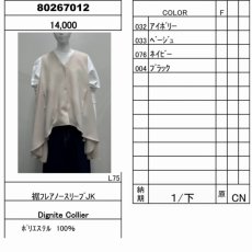 画像5: 【予約商品】《納期：2026年1月下旬》【 Dignite Collier 】 ディニテコリエ 裾フレア ノースリーブ カットソー 春秋 レディース  (5)
