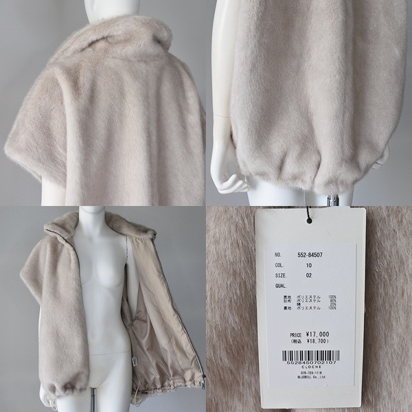 しみたか　　☆フレームワーク☆ エコファーブルゾン CLOCHE 】 クロシェ クロッシェ ゆったりシルエット エコファー