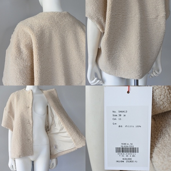 画像6: 【 PASSIONE 】 パシオーネ プードル エコムートン ボア ハーフスリーブ ベスト ジャケット 春秋冬 レディース  (6)